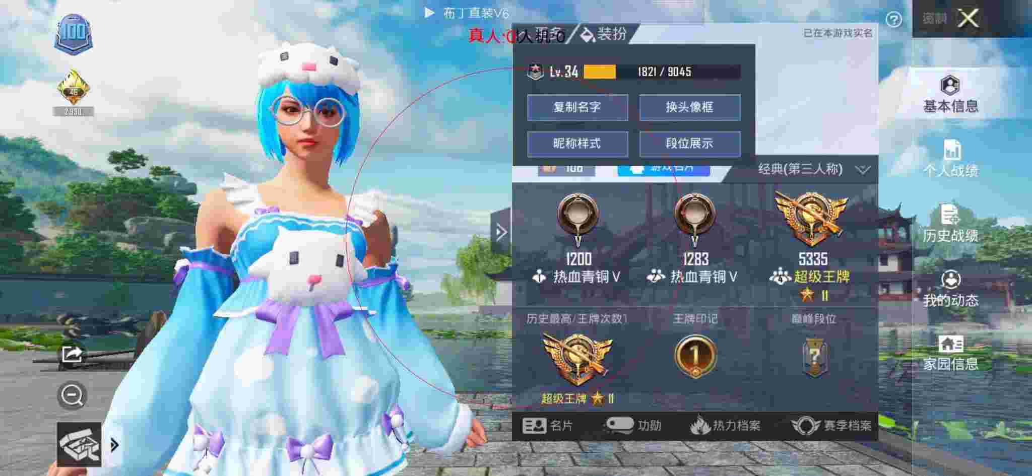 和平精英透视自瞄 - 小甜甜和平精英宠粉遇外挂辅助预览图